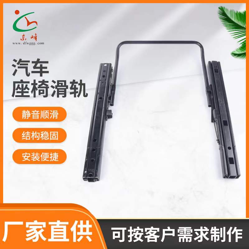 草逼片免费看汽车座椅滑轨 汽车小冰箱滑轨